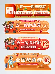 素材能量站-活动大促胶囊banner