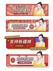 素材能量站-活动大促胶囊banner