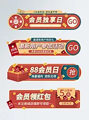 素材能量站-活动大促胶囊banner