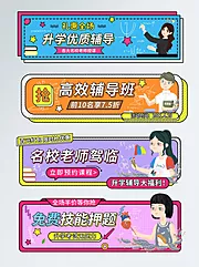 素材能量站-活动大促胶囊banner