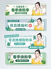 素材能量站-活动大促胶囊banner