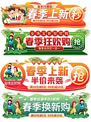 素材能量站-活动大促胶囊banner