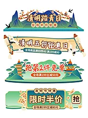 素材能量站-活动大促胶囊banner