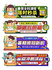 素材能量站-活动大促胶囊banner