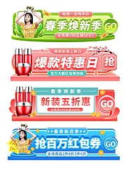 素材能量站-活动大促胶囊banner