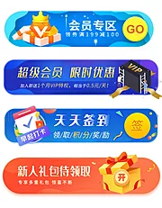 素材能量站-活动大促胶囊banner