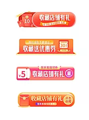 素材能量站-活动大促胶囊banner