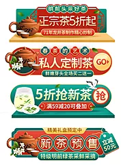 素材能量站-活动大促胶囊banner