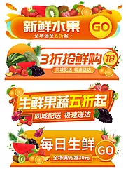 素材能量站-活动大促胶囊banner