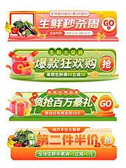 素材能量站-活动大促胶囊banner