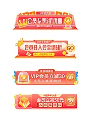 素材能量站-活动大促胶囊banner