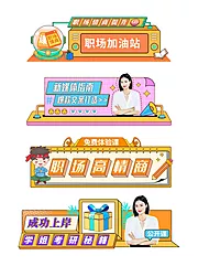 素材能量站-活动大促胶囊banner