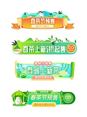 素材能量站-活动大促胶囊banner