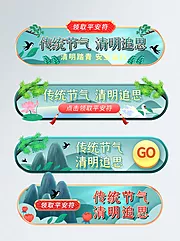 素材能量站-活动大促胶囊banner