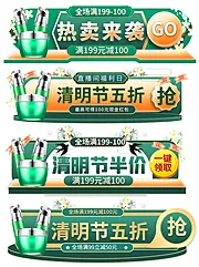 素材能量站-活动大促胶囊banner