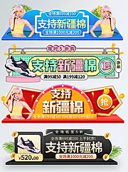 素材能量站-活动大促胶囊banner