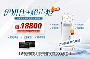 素材能量站-超声炮少女针banner