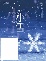 素材能量站-小雪节气海报 中华传统节日海报 雪景下雪卡通插画