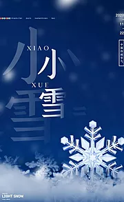 素材能量站-小雪海报 中华传统节日海报 雪景 下雪卡通插画