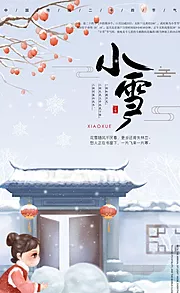 素材能量站-小雪海报 中华传统节日海报 雪景 下雪卡通插画