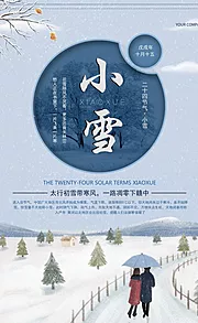 素材能量站-小雪海报 中华传统节日海报 雪景 下雪卡通插画