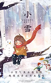 素材能量站-小雪海报 中华传统节日海报 雪景 下雪卡通插画