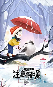 素材能量站-小雪海报 中华传统节日海报 雪景 下雪卡通插画