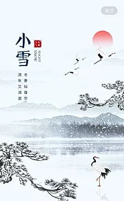 素材能量站-小雪海报 中华传统节日海报 雪景 下雪卡通插画