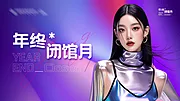 素材能量站-医美主画面背景板主KV