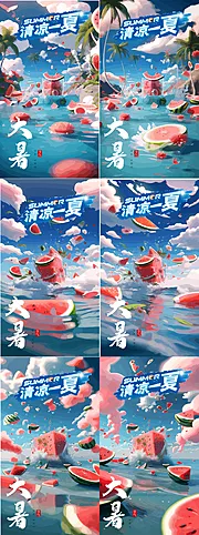 素材能量站-大暑彩绘油画创意系列海报