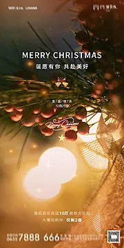 素材能量站-2025最新圣诞节海报 弥撒渐变风 简约风