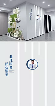 素材能量站-医院荣誉牌匾品牌文化墙荣誉墙背景板