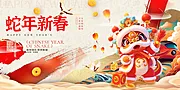 素材能量站-2025蛇年新年海报 蛇年大吉 元旦除夕春节