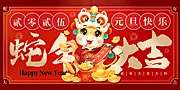 素材能量站-2025蛇年新年海报 蛇年大吉 元旦除夕春节