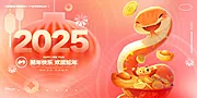 素材能量站-2025蛇年新年海报 蛇年大吉 元旦除夕春节