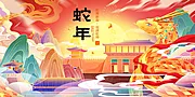 素材能量站-2025蛇年新年海报 蛇年大吉 元旦除夕春节