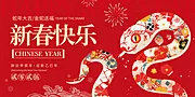 素材能量站-2025蛇年新年海报 蛇年大吉 元旦除夕春节