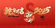 素材能量站-2025蛇年新年海报 蛇年大吉 元旦除夕春节