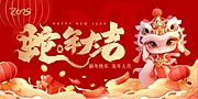 素材能量站-2025蛇年新年海报 蛇年大吉 元旦除夕春节