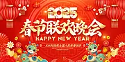 素材能量站-2025蛇年新年海报 蛇年大吉 元旦除夕春节