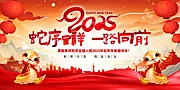 素材能量站-2025蛇年新年海报 蛇年大吉 元旦除夕春节