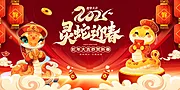 素材能量站-2025蛇年新年海报 蛇年大吉 元旦除夕春节