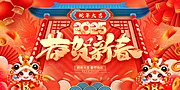 素材能量站-2025蛇年新年海报 蛇年大吉 元旦除夕春节