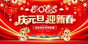 素材能量站-2025蛇年新年海报 蛇年大吉 元旦除夕春节