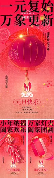 素材能量站-2025蛇年宣传海报