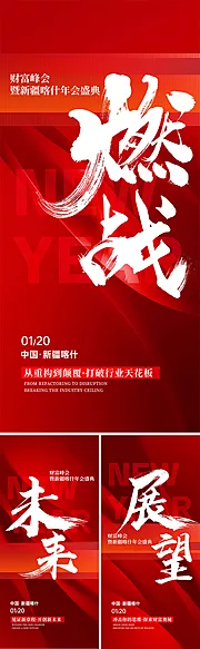 素材能量站-年会大字系列