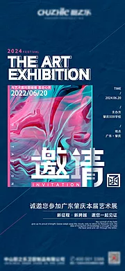 素材能量站-艺术展