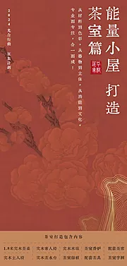 素材能量站-艺术展