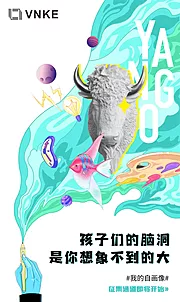 素材能量站-艺术展