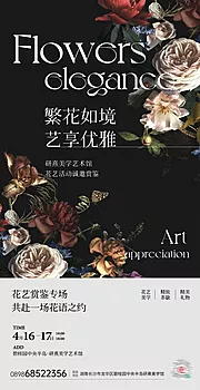 素材能量站-艺术展